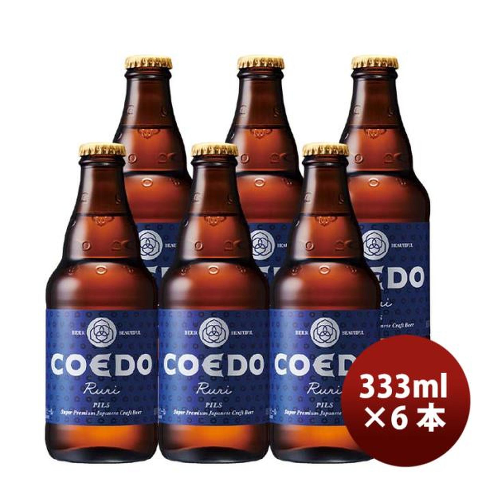 x6 Botol BIR COEDO Ruri Pils Super Premium Japanese Craft Beer 333ml Bottle Original JAPAN